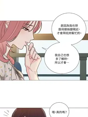 虐美人：外傳A 1-17話[完結]_015007