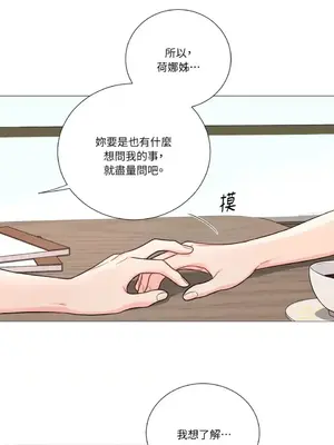 虐美人：外傳A 1-17話[完結]_015008