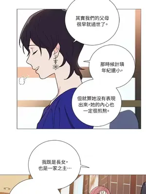虐美人：外傳A 1-17話[完結]_015017