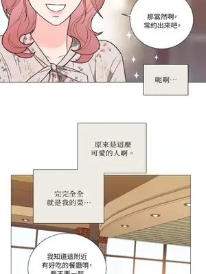 虐美人：外傳A 1-17話[完結]_015019