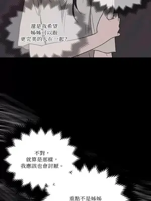 虐美人：外傳A 1-17話[完結]_015028