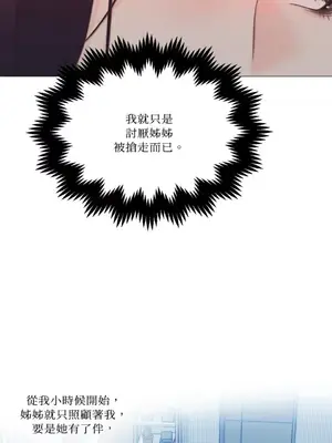 虐美人：外傳A 1-17話[完結]_015029