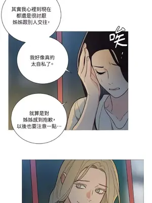 虐美人：外傳A 1-17話[完結]_015032