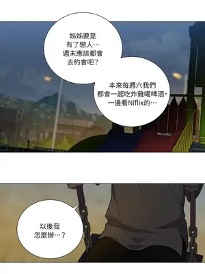 虐美人：外傳A 1-17話[完結]_015033