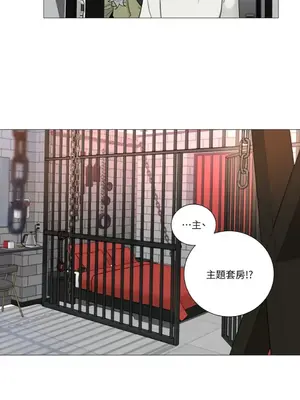 虐美人：外傳A 1-17話[完結]_016002