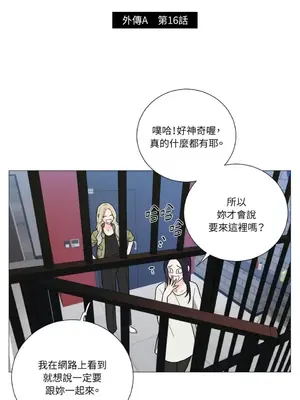 虐美人：外傳A 1-17話[完結]_016003