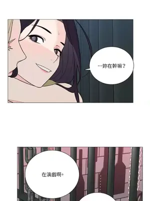 虐美人：外傳A 1-17話[完結]_016006