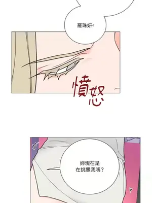 虐美人：外傳A 1-17話[完結]_016009