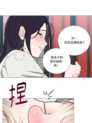 虐美人：外傳A 1-17話[完結]_016013