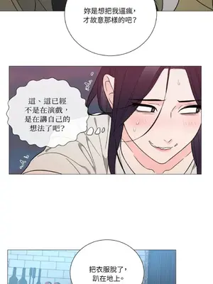 虐美人：外傳A 1-17話[完結]_016016