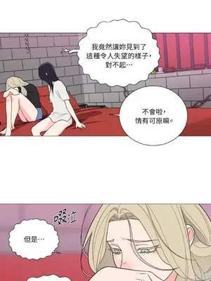 虐美人：外傳A 1-17話[完結]_016036