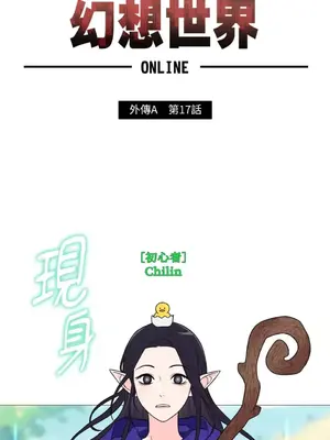 虐美人：外傳A 1-17話[完結]_017001