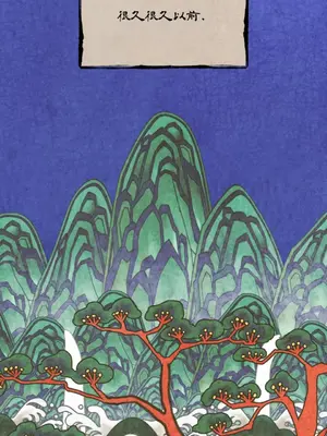 鬼怪新娘 1-9話[完結]_001002