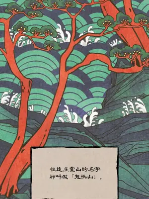 鬼怪新娘 1-9話[完結]_001003