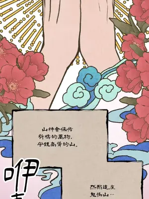 鬼怪新娘 1-9話[完結]_001005