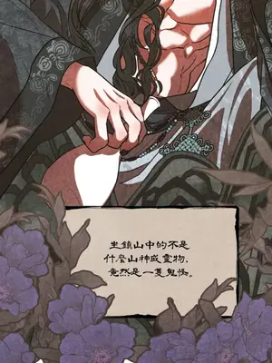 鬼怪新娘 1-9話[完結]_001007