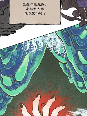 鬼怪新娘 1-9話[完結]_001008