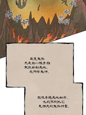 鬼怪新娘 1-9話[完結]_001009