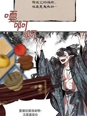 鬼怪新娘 1-9話[完結]_001010