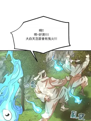 鬼怪新娘 1-9話[完結]_001011