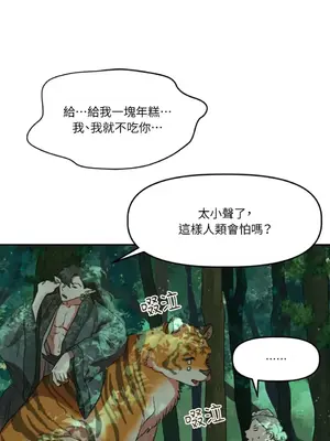 鬼怪新娘 1-9話[完結]_001012