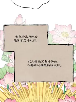 鬼怪新娘 1-9話[完結]_001013