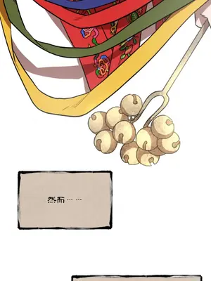 鬼怪新娘 1-9話[完結]_001015