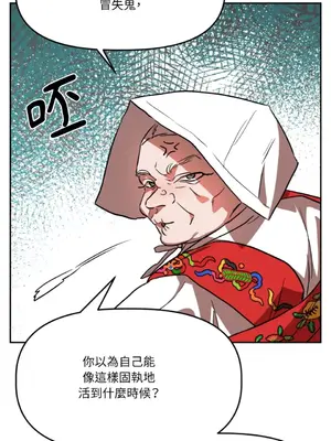 鬼怪新娘 1-9話[完結]_001016