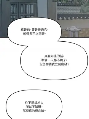 鬼怪新娘 1-9話[完結]_001022