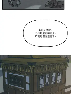 鬼怪新娘 1-9話[完結]_001023