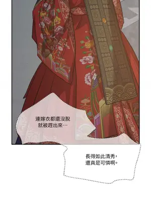 鬼怪新娘 1-9話[完結]_001025