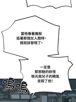 鬼怪新娘 1-9話[完結]_001029