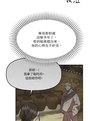 鬼怪新娘 1-9話[完結]_001033