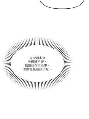 鬼怪新娘 1-9話[完結]_001034