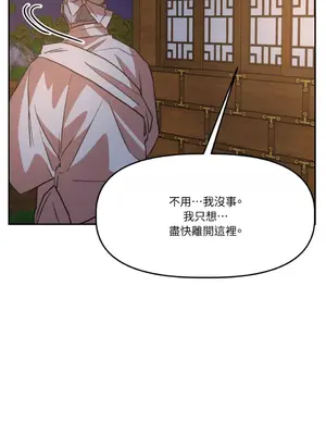 鬼怪新娘 1-9話[完結]_001035