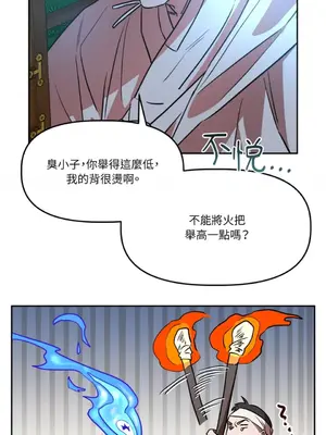 鬼怪新娘 1-9話[完結]_001042