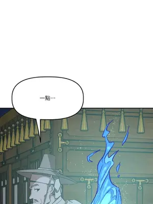 鬼怪新娘 1-9話[完結]_001044