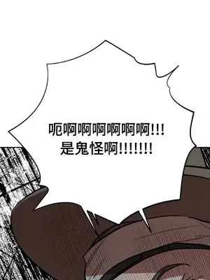 鬼怪新娘 1-9話[完結]_001046