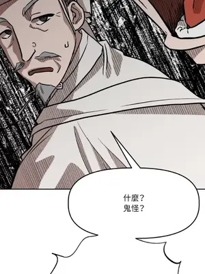 鬼怪新娘 1-9話[完結]_001047