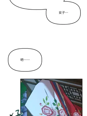 鬼怪新娘 1-9話[完結]_001059