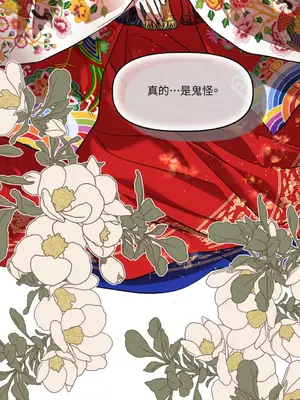 鬼怪新娘 1-9話[完結]_001064