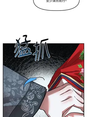 鬼怪新娘 1-9話[完結]_001069