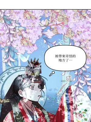 鬼怪新娘 1-9話[完結]_001078