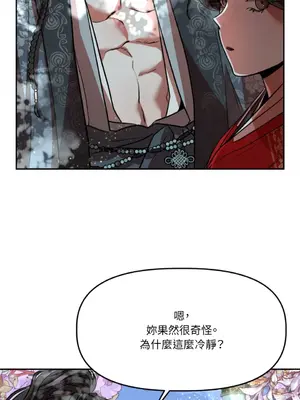 鬼怪新娘 1-9話[完結]_001080