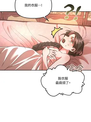 鬼怪新娘 1-9話[完結]_001087