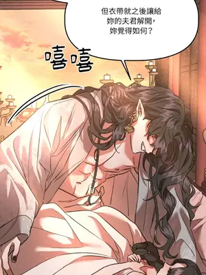 鬼怪新娘 1-9話[完結]_001088