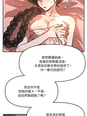 鬼怪新娘 1-9話[完結]_001091