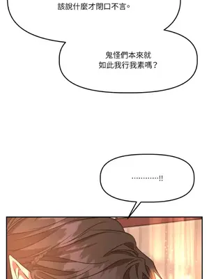 鬼怪新娘 1-9話[完結]_001092