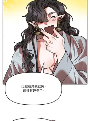 鬼怪新娘 1-9話[完結]_001094