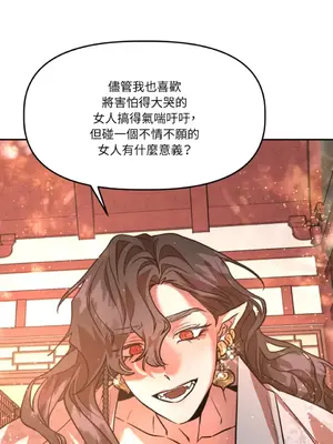 鬼怪新娘 1-9話[完結]_001098